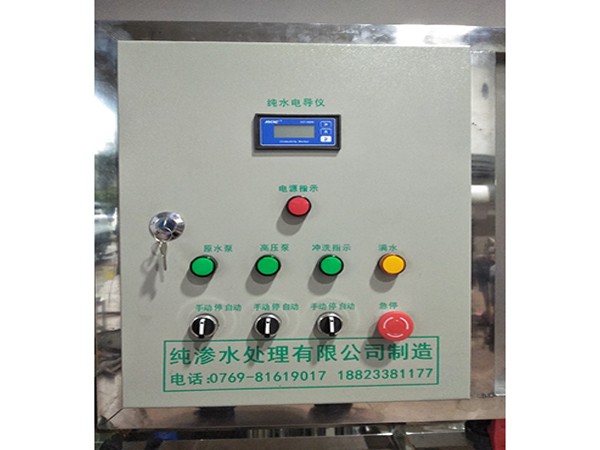 星空体育
教您纯水设备因电器故障停机如何处理