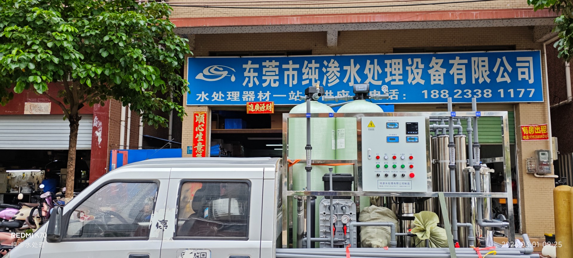 开年大干，感恩同行！共铸品质，共赢未来！